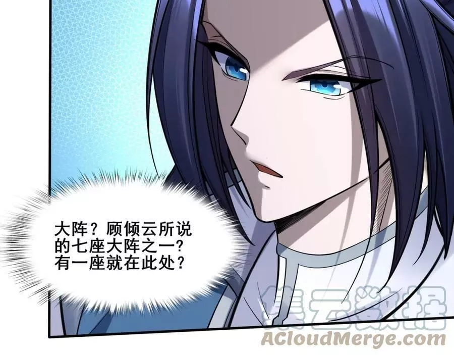 从渡劫开始,第57话 辰宿宗主的请求,第61张